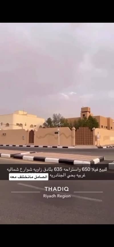استراحة 2 غرفة نوم للبيع في الجنادرية، ثادق - استراحة + فله للبيع استراحة 2 غرفة نوم للبيع في الجنادرية، ثادق - استراحة + فله للبيع