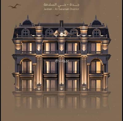 3 Bedroom Apartment for Sale in North Jeddah, Jeddah - Apartment For Sale in Al Salamah, Jeddah 3 Bedroom Apartment for Sale in North Jeddah, Jeddah - Apartment For Sale in Al Salamah, Jeddah