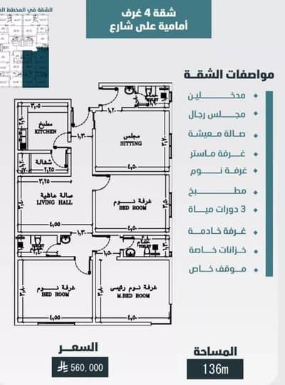 4 Bedroom Flat for Sale in North Jeddah, Jeddah - Apartment For Sale in Al Woroud, Jeddah 4 Bedroom Flat for Sale in North Jeddah, Jeddah - Apartment For Sale in Al Woroud, Jeddah