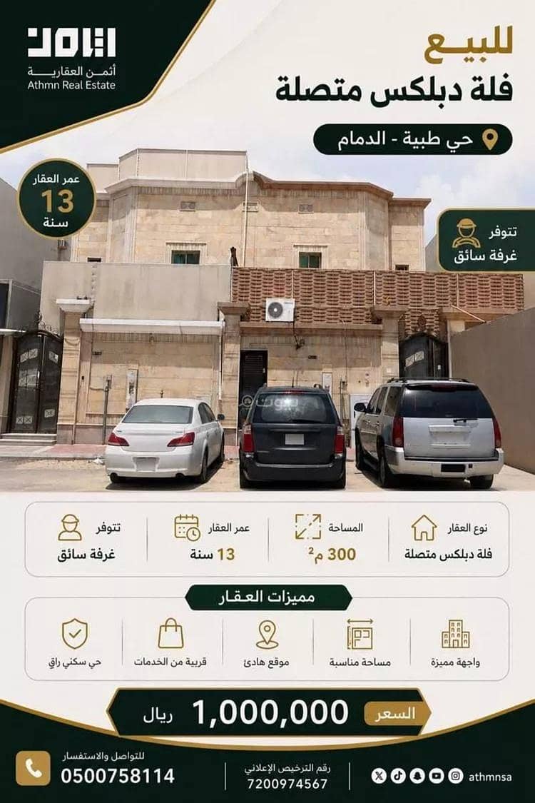 1 Bedroom Villa For Sale in Taybay, Dammam 1 Bedroom Villa For Sale in Taybay, Dammam
