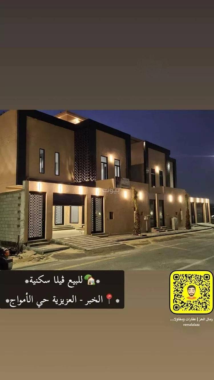 فيلا بغرفة نوم واحدة للبيع في الأمواج، الخبر فيلا بغرفة نوم واحدة للبيع في الأمواج، الخبر