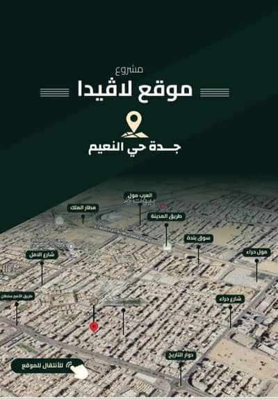 3 Bedroom Flat for Sale in North Jeddah, Jeddah - Studio Apartment For Sale in Al Naim, Jeddah 3 Bedroom Flat for Sale in North Jeddah, Jeddah - Studio Apartment For Sale in Al Naim, Jeddah