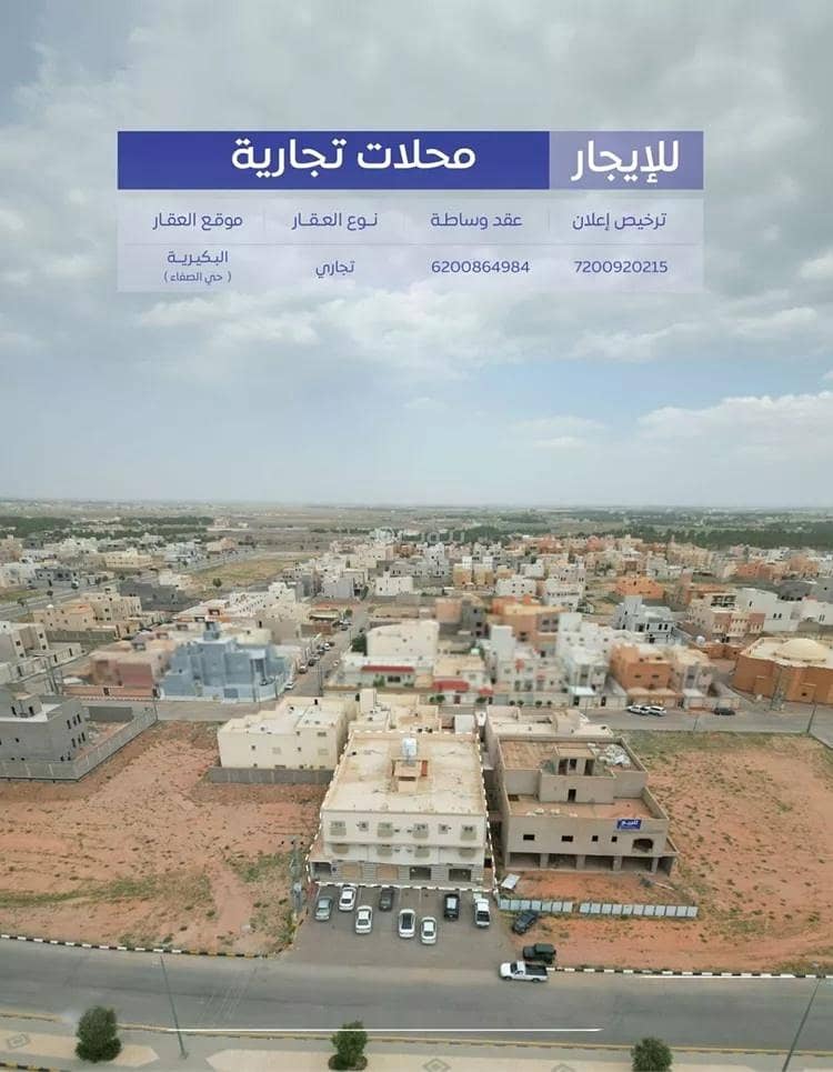 Exhibition Building For Rent in As Safa, Al Bukayriyah Exhibition Building For Rent in As Safa, Al Bukayriyah