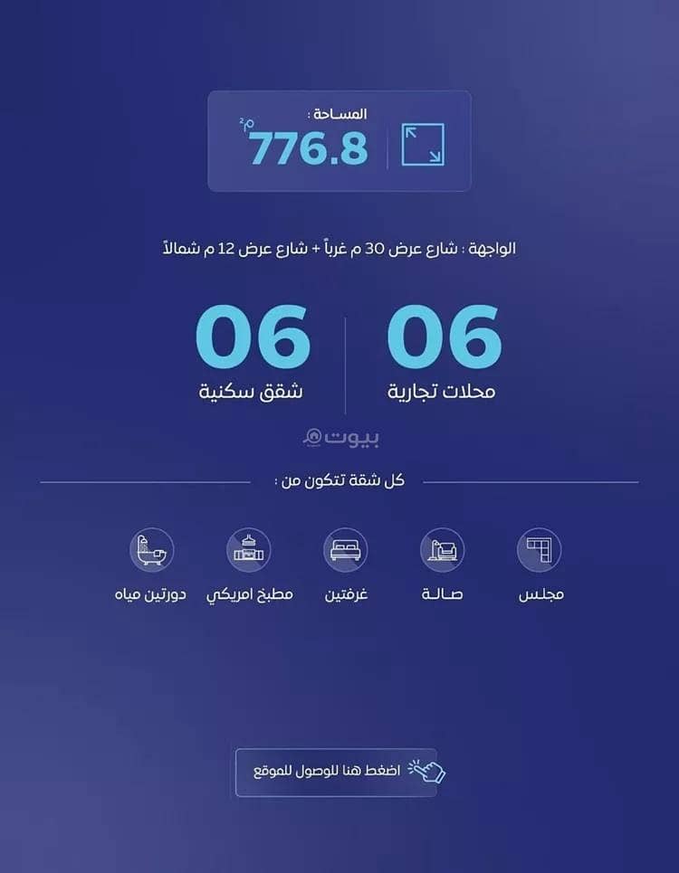 فيلا للبيع في الصفا، البكيرية فيلا للبيع في الصفا، البكيرية