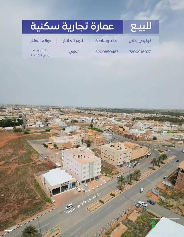 Residential Building For Sale in Ad Dirah, Al Bukayriyah Residential Building For Sale in Ad Dirah, Al Bukayriyah