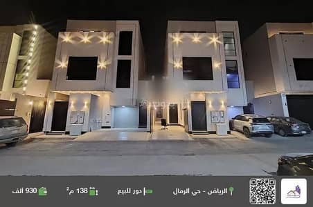 5 Bedroom Floor for Sale in East Riyadh, Riyadh - Floor For Sale in Al Rimal, Riyadh 5 Bedroom Floor for Sale in East Riyadh, Riyadh - Floor For Sale in Al Rimal, Riyadh