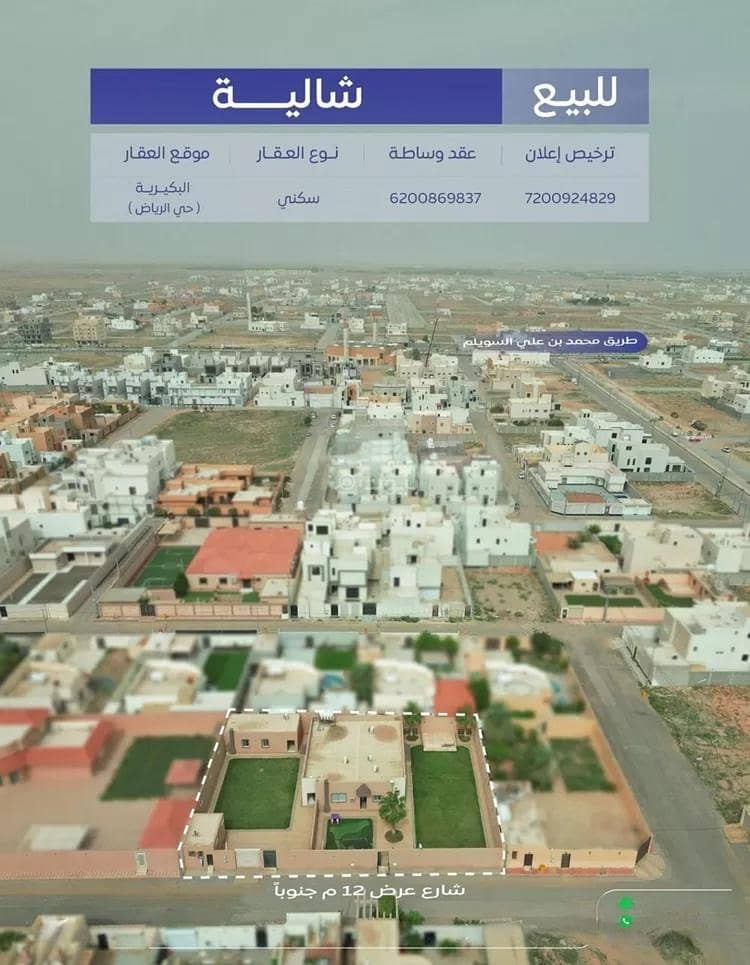 Rest House For Sale in Al Bukayriyah, Ar Riyadh Rest House For Sale in Al Bukayriyah, Ar Riyadh