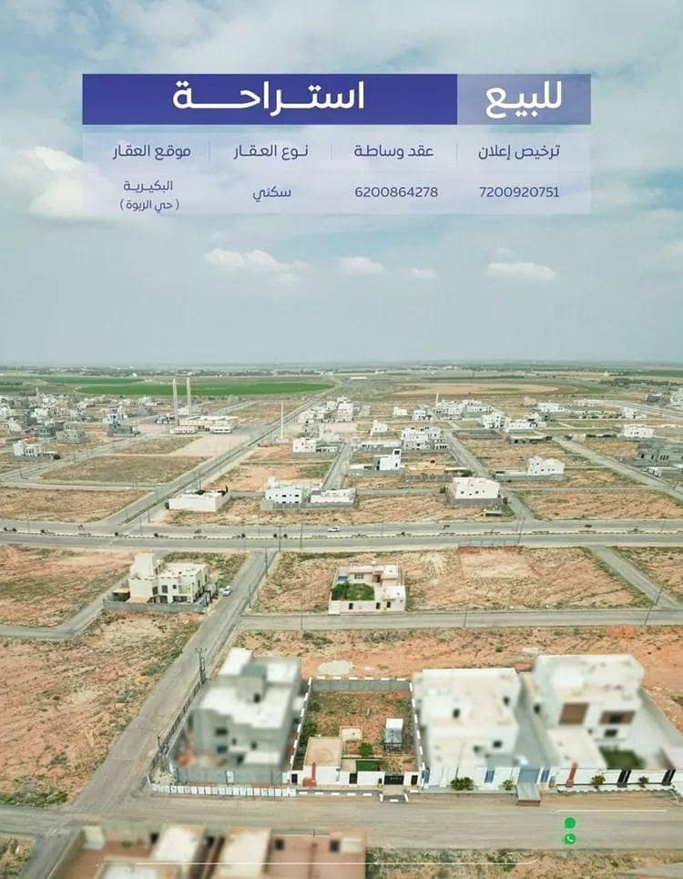 Rest House For Sale in Ar Rabwah, Al Bukayriyah Rest House For Sale in Ar Rabwah, Al Bukayriyah