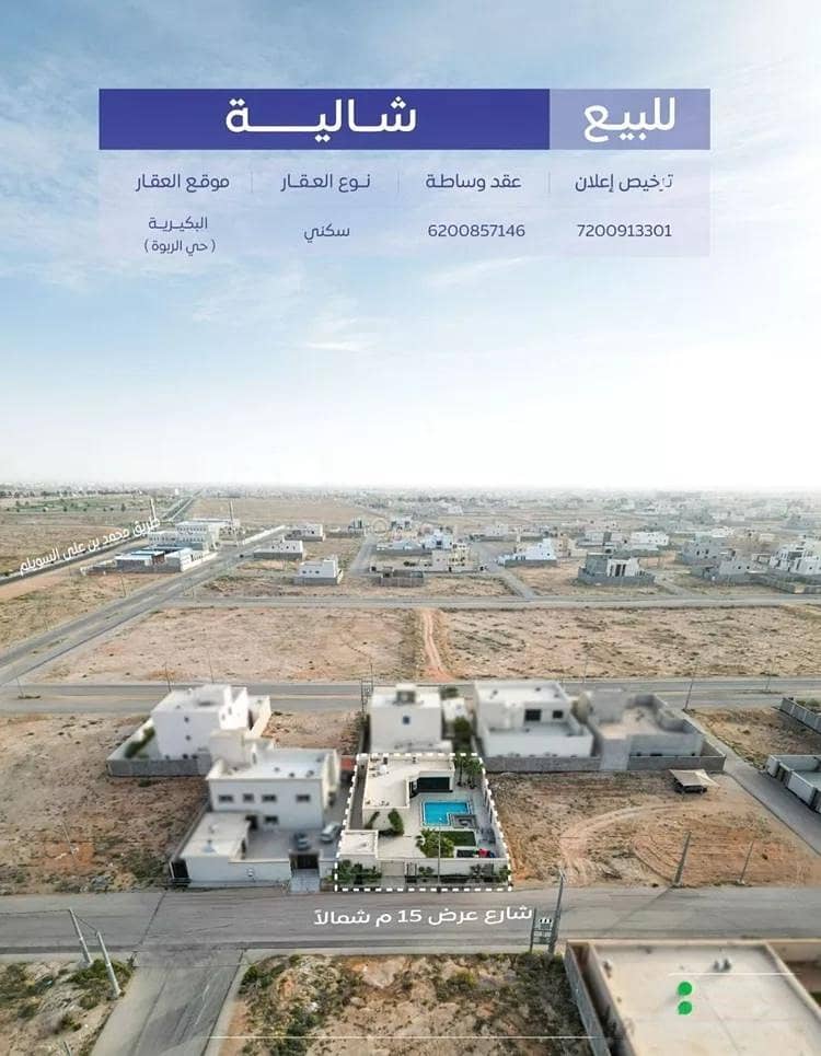 Rest House For Sale in Ar Rabwah, Al Bukayriyah Rest House For Sale in Ar Rabwah, Al Bukayriyah