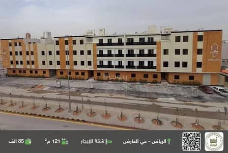 شقة 3 غرف نوم للايجار في شمال الرياض، الرياض - شقة للإيجار في حي العارض, الرياض شقة 3 غرف نوم للايجار في شمال الرياض، الرياض - شقة للإيجار في حي العارض, الرياض
