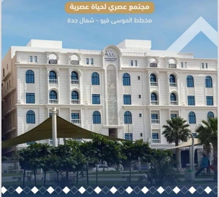 شقة للبيع في منطقة الحكومية1، جدة شقة للبيع في منطقة الحكومية1، جدة