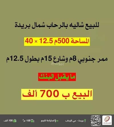 2 Bedroom Rest House for Sale in Al Rihab, Buraydah Al Qassim Region - Rest House For Sale in Al Rihab, Buraydah Al Qassim Region 2 Bedroom Rest House for Sale in Al Rihab, Buraydah Al Qassim Region - Rest House For Sale in Al Rihab, Buraydah Al Qassim Region