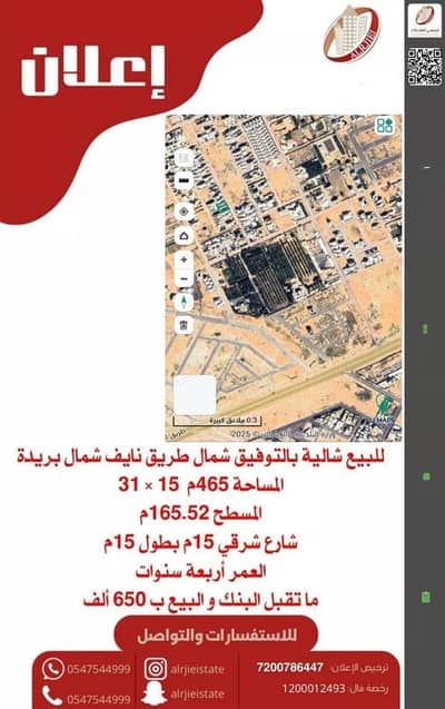 استراحة 1 غرفة نوم للبيع في التوفيق، بريدة منطقة القصيم - استراحة للبيع في حي التوفيق, بريدة