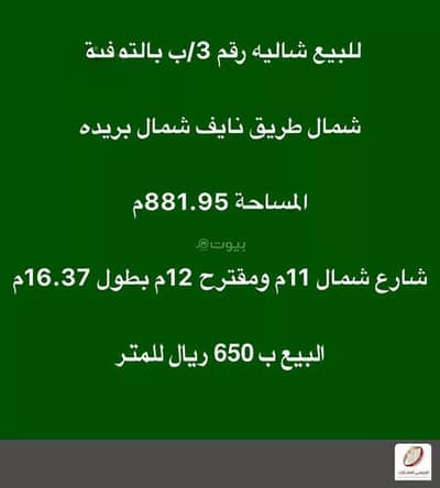 استراحة 1 غرفة نوم للبيع في التوفيق، بريدة منطقة القصيم - استراحة للبيع في حي التوفيق, بريدة