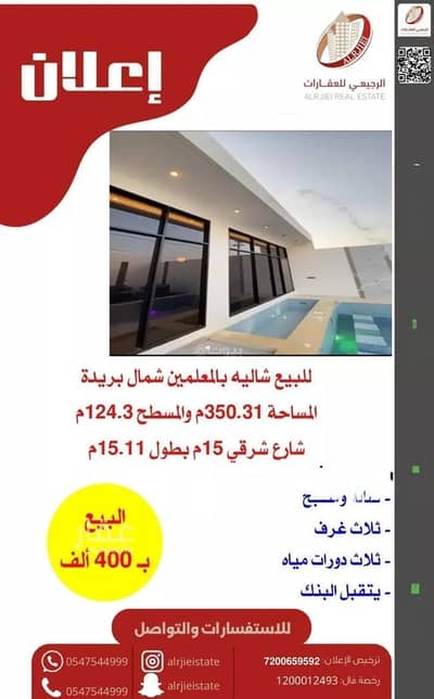 3 Bedroom Rest House for Sale in Al Shiqah Al Ulya, Buraydah Al Qassim Region - Rest House For Sale in Al Shiqah Al Ulya, Buraydah Al Qassim Region 3 Bedroom Rest House for Sale in Al Shiqah Al Ulya, Buraydah Al Qassim Region - Rest House For Sale in Al Shiqah Al Ulya, Buraydah Al Qassim Region