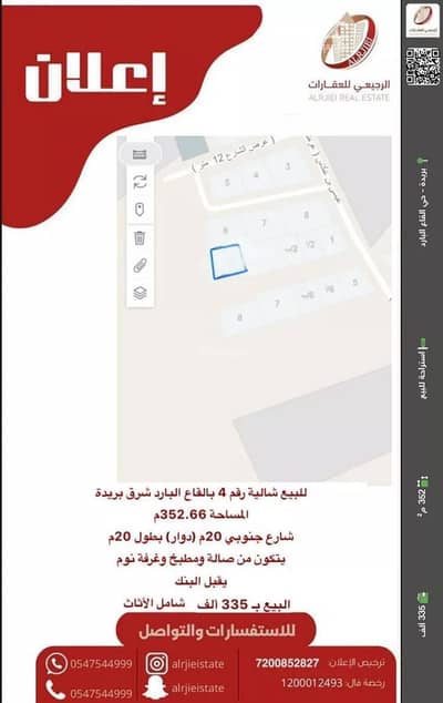 استراحة 1 غرفة نوم للبيع في القاع البارد، بريدة منطقة القصيم - استراحة للبيع في حي القاع البارد, بريدة
