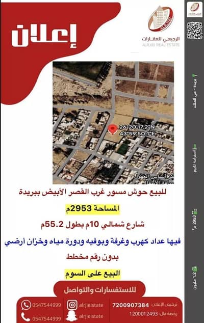 استراحة 1 غرفة نوم للبيع في الرفيعة، بريدة منطقة القصيم - استراحة للبيع في حي الرفيعة, بريدة