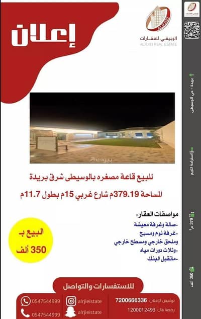 استراحة 2 غرفة نوم للبيع في الشروق، بريدة منطقة القصيم - استراحة للبيع في حي الشروق, بريده
