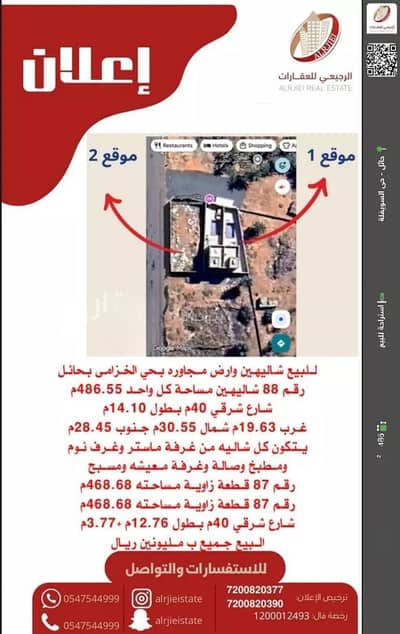 استراحة 2 غرفة نوم للبيع في الخزامى، حائل - استراحة للبيع في حي الخزامى, حائل