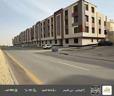 شقة 3 غرف نوم للبيع في غرب الرياض، الرياض - شقة للبيع في حي الحزم, الرياض