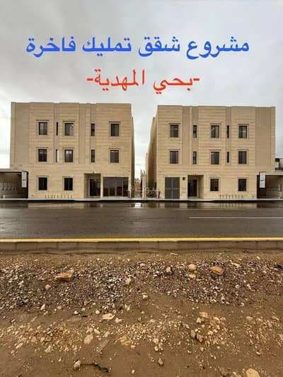 4 Bedroom Flat for Sale in West Riyadh, Riyadh - Apartment for sale in Al Mahdia district, Riyadh
