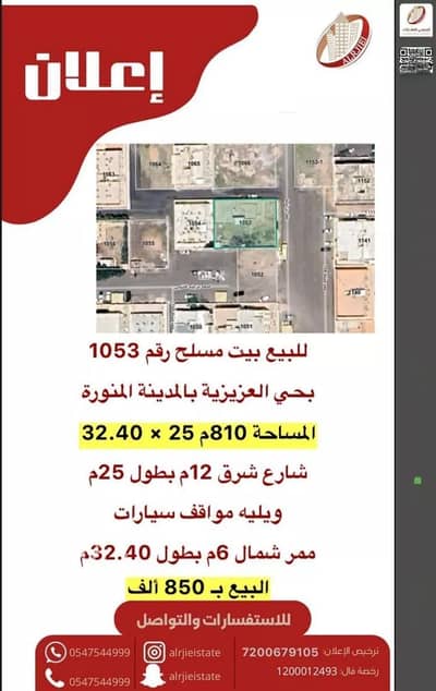 4 Bedroom Villa for Sale in Al Aziziyah, Madina - Villa For Sale in Al Aziziyah, Madina
