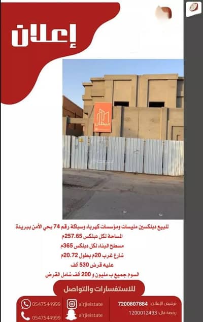 فیلا 4 غرف نوم للبيع في الأمن، بريدة منطقة القصيم - فيلا للبيع في حي الأمن, بريدة فیلا 4 غرف نوم للبيع في الأمن، بريدة منطقة القصيم - فيلا للبيع في حي الأمن, بريدة