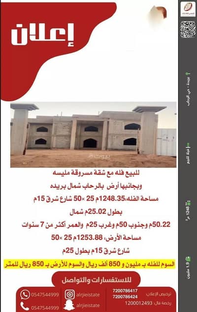 6 Bedroom Villa for Sale in Al Rihab, Buraydah Al Qassim Region - Villa For Sale in Al Rihab, Buraydah Al Qassim Region