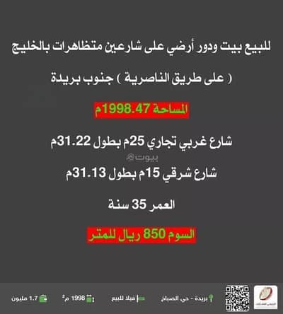 5 Bedroom Villa for Sale in Al Khalij, Buraydah Al Qassim Region - Villa For Sale in Al Khalij, Buraydah Al Qassim Region