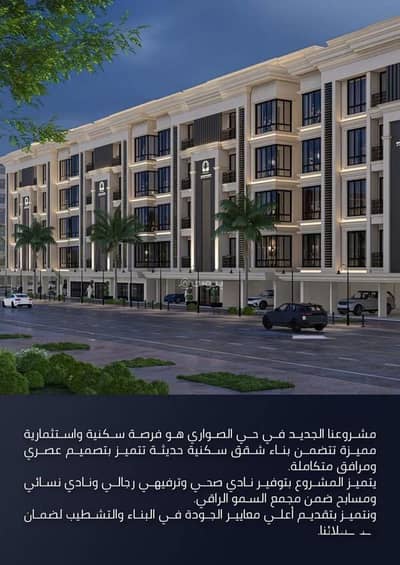 4 Bedroom Flat for Sale in North Jeddah, Jeddah - Apartment for sale on Prince Abdulmajeed Street, Al Sawari District, Jeddah