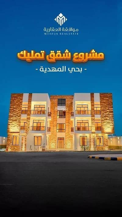 3 Bedroom Flat for Sale in West Riyadh, Riyadh - 1 Bedroom Apartment For Sale in Al Mahdiyah, Riyadh