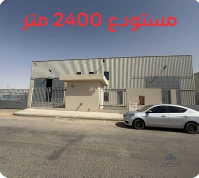مستودع للايجار في جنوب الرياض، الرياض - مستودع للإيجار حي المصفاة الرياض مستودع للايجار في جنوب الرياض، الرياض - مستودع للإيجار حي المصفاة الرياض