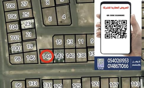 ارض تجارية للبيع في حي المطار، المدينة المنورة - أرض تجارية للبيع على ثلاث واجهات في حي المطار، المدينة المنورة ارض تجارية للبيع في حي المطار، المدينة المنورة - أرض تجارية للبيع على ثلاث واجهات في حي المطار، المدينة المنورة