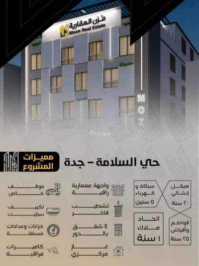 3 Bedroom Flat for Sale in North Jeddah, Jeddah - Apartment For Sale in Al Salamah, North Jeddah 3 Bedroom Flat for Sale in North Jeddah, Jeddah - Apartment For Sale in Al Salamah, North Jeddah
