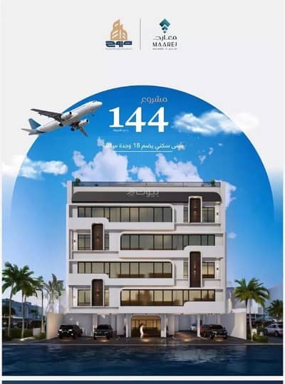 4 Bedroom Apartment for Sale in North Jeddah, Jeddah - Apartment For Sale in Al Marwah, North Jeddah 4 Bedroom Apartment for Sale in North Jeddah, Jeddah - Apartment For Sale in Al Marwah, North Jeddah