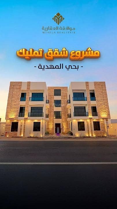 Apartment For Sale in Al Mahdiyah, West Riyadh Apartment For Sale in Al Mahdiyah, West Riyadh