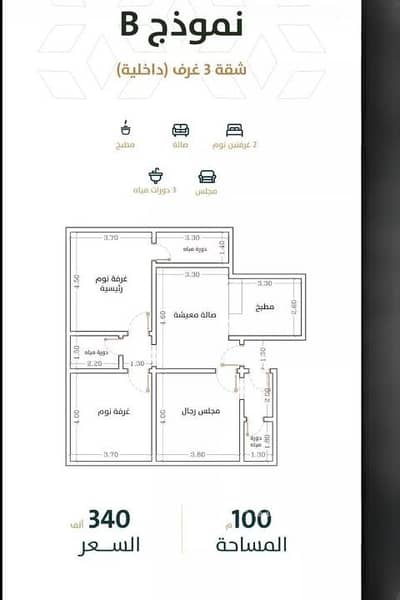 3 Bedroom Flat for Sale in North Jeddah, Jeddah - Apartment for Sale in Al Rabwa, North Jeddah 3 Bedroom Flat for Sale in North Jeddah, Jeddah - Apartment for Sale in Al Rabwa, North Jeddah