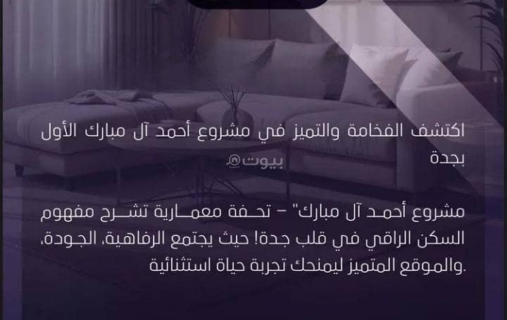 Apartment For Sale in Al Safa, North Jeddah Apartment For Sale in Al Safa, North Jeddah