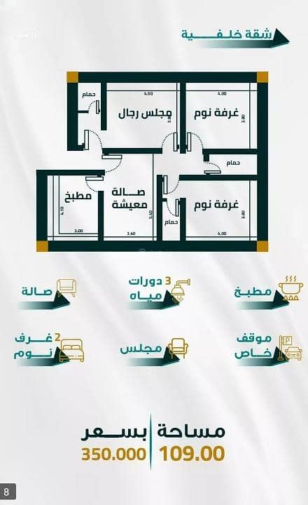 شقة للبيع في الفيحاء، شمال جدة شقة للبيع في الفيحاء، شمال جدة