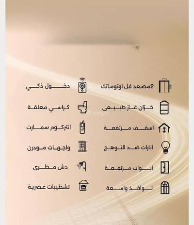 4 Bedroom Flat for Sale in Central Jeddah, Jeddah - Apartment For Sale in Al Faisaliyah, North Jeddah 4 Bedroom Flat for Sale in Central Jeddah, Jeddah - Apartment For Sale in Al Faisaliyah, North Jeddah