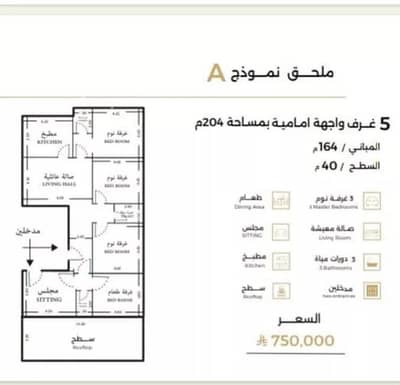 5 Bedroom Apartment for Sale in North Jeddah, Jeddah - Apartment For Sale in Al Safa, North Jeddah 5 Bedroom Apartment for Sale in North Jeddah, Jeddah - Apartment For Sale in Al Safa, North Jeddah