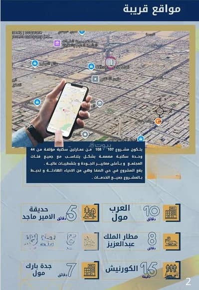 3 Bedroom Apartment for Sale in North Jeddah, Jeddah - Apartment For Sale in Al Safa, North Jeddah 3 Bedroom Apartment for Sale in North Jeddah, Jeddah - Apartment For Sale in Al Safa, North Jeddah