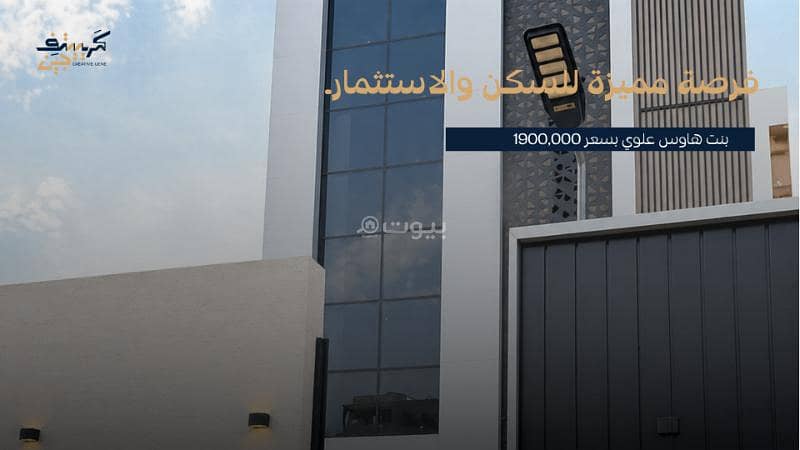 شقة مكونة من 3 غرف نوم للبيع في العريض، الرياض شقة مكونة من 3 غرف نوم للبيع في العريض، الرياض