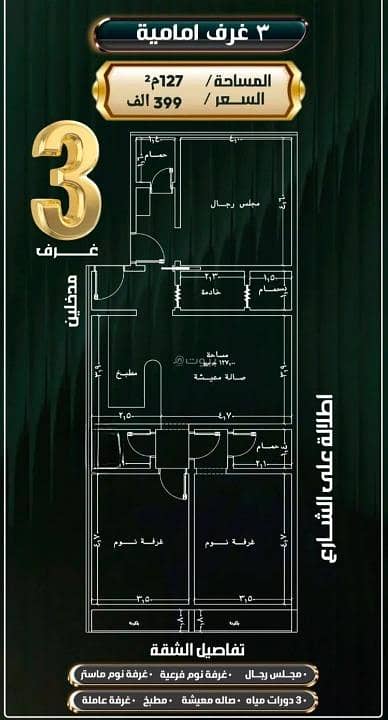 3 Bedroom Flat for Sale in North Jeddah, Jeddah - Apartment For Sale in Al Nuzhah, North Jeddah 3 Bedroom Flat for Sale in North Jeddah, Jeddah - Apartment For Sale in Al Nuzhah, North Jeddah