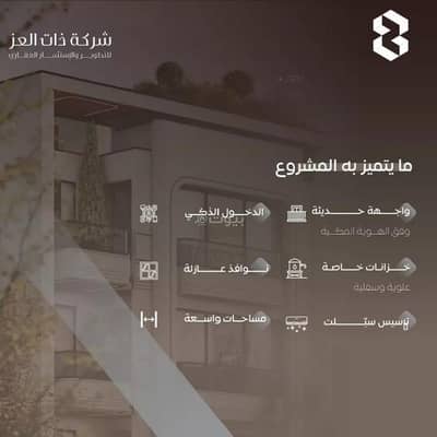 2 Bedroom Apartment for Sale in North Jeddah, Jeddah - Apartment For Sale in Al Salamah, North Jeddah 2 Bedroom Apartment for Sale in North Jeddah, Jeddah - Apartment For Sale in Al Salamah, North Jeddah