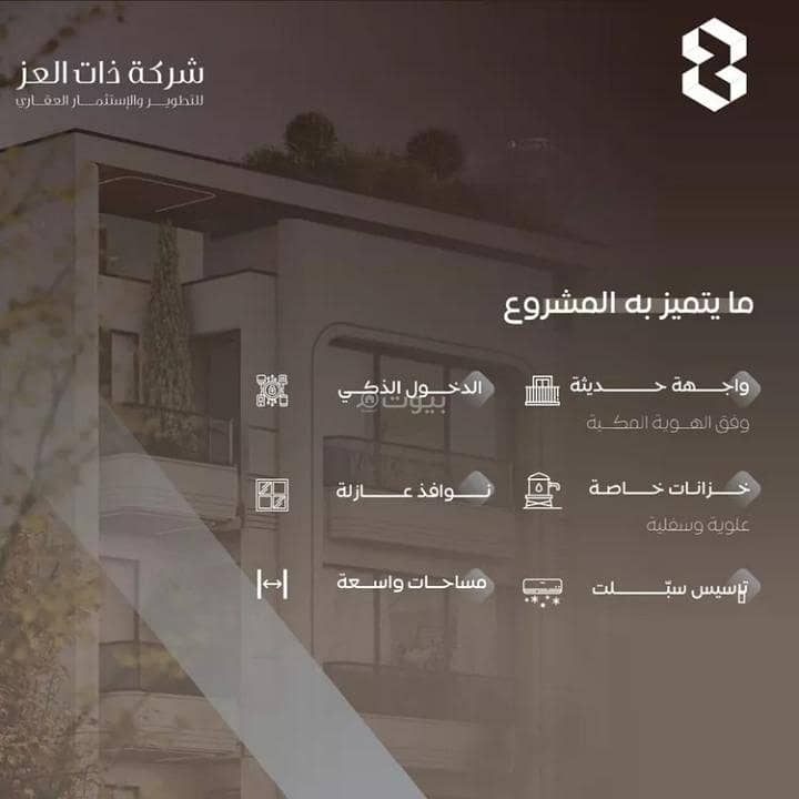 شقة للبيع في السلامة، شمال جدة شقة للبيع في السلامة، شمال جدة