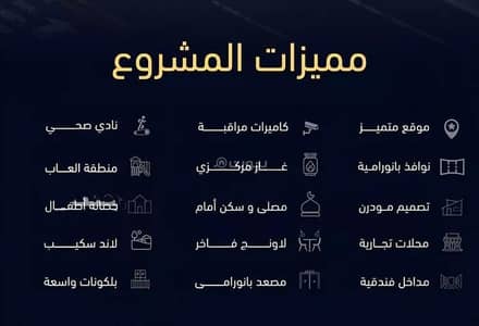 فلیٹ 5 غرف نوم للبيع في شمال جدة، جدة - شقة للبيع في المشرفة، جدة