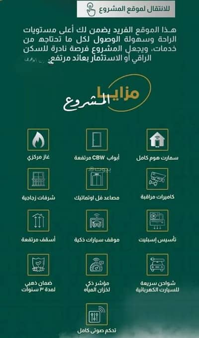 4 Bedroom Flat for Sale in North Jeddah, Jeddah - Apartment For Sale in Al Safa, North Jeddah 4 Bedroom Flat for Sale in North Jeddah, Jeddah - Apartment For Sale in Al Safa, North Jeddah
