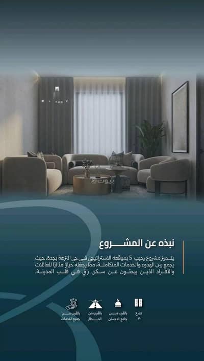 3 Bedroom Apartment for Sale in North Jeddah, Jeddah - Apartment for Sale on Nashtoon Street, Al Nuzhah District, Jeddah City