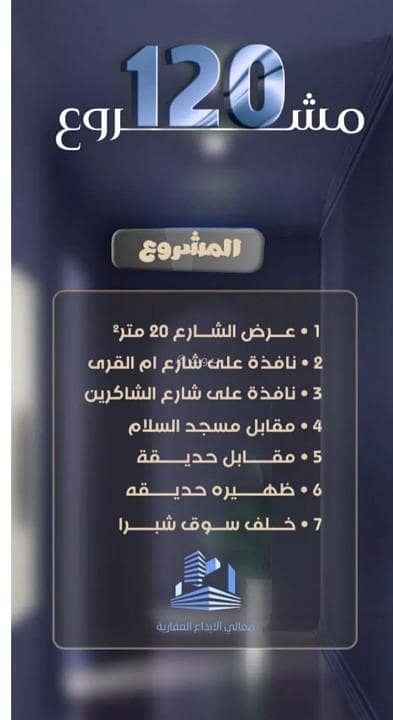 3 Bedroom Apartment for Sale in North Jeddah, Jeddah - Apartment For Sale in Al Safa, North Jeddah 3 Bedroom Apartment for Sale in North Jeddah, Jeddah - Apartment For Sale in Al Safa, North Jeddah